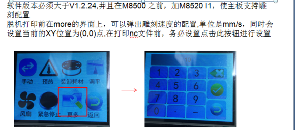 3D打印機(jī)如何做激光雕刻？