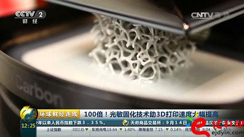 3D打印技術(shù)再升級！光敏固化技術(shù)助3D打印速度提高100倍！.jpg