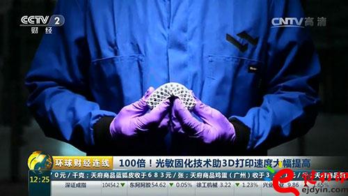 3D打印技術(shù)再升級！光敏固化技術(shù)助3D打印速度提高100倍！.jpg
