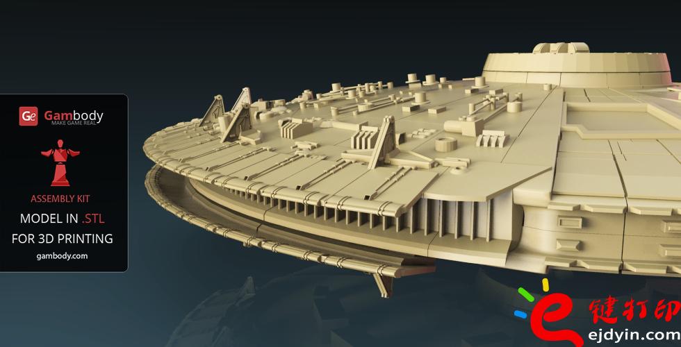 [超清圖集]<<星球大戰(zhàn)之原力覺(jué)醒>>千年隼號(hào)飛船3D打印作品欣賞(附模型下載地址)