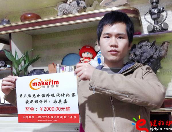 圓我設(shè)計(jì)師的夢——第五屆創(chuàng)意冠軍馬英嘉專訪實(shí)錄