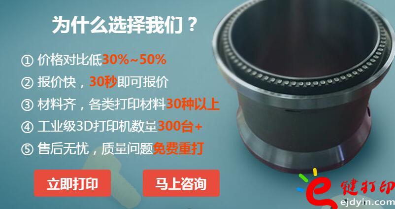 e鍵打?。?D打印在線服務(wù)平臺優(yōu)勢