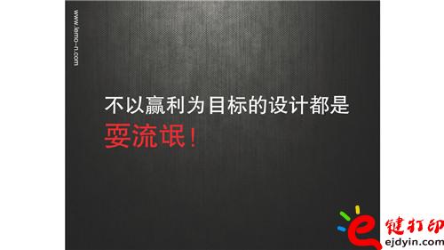 工業(yè)設(shè)計如何創(chuàng)新_頁面_09.jpg
