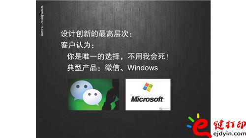 工業(yè)設(shè)計如何創(chuàng)新_頁面_15.jpg